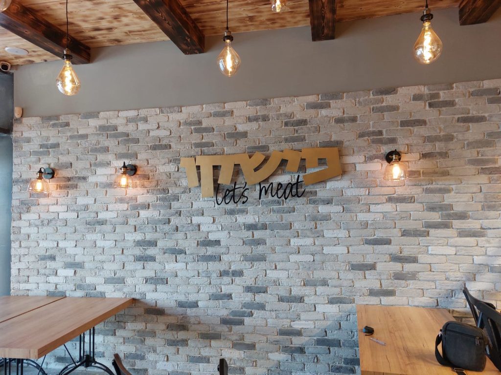 בוסקילה מסעדה נתנאל