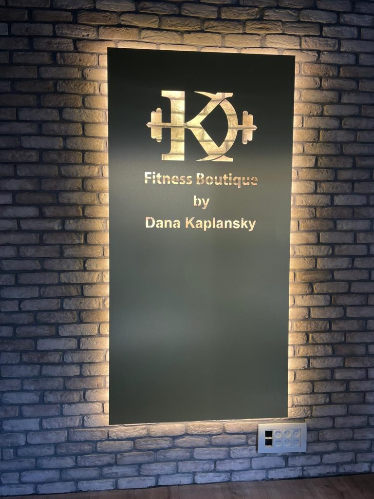 חדר כושר רמת גן אודרי 1