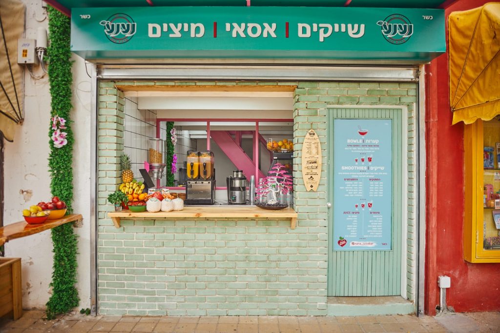 שייקים בית שאן